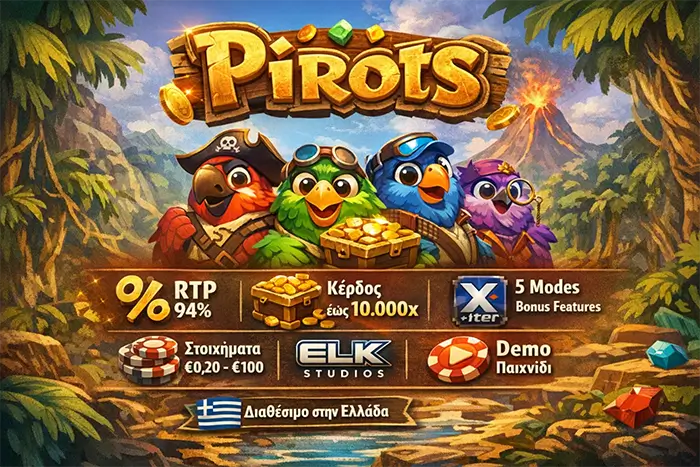 X-iter — αγορά features στη σειρά Pirots