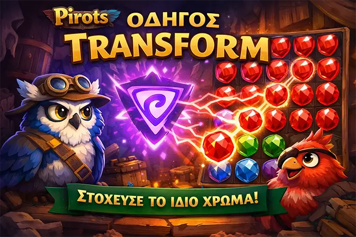 Οδηγός Transform symbol στο Pirots με συνθήκες υψηλής αξίας και στρατηγική χρήσης