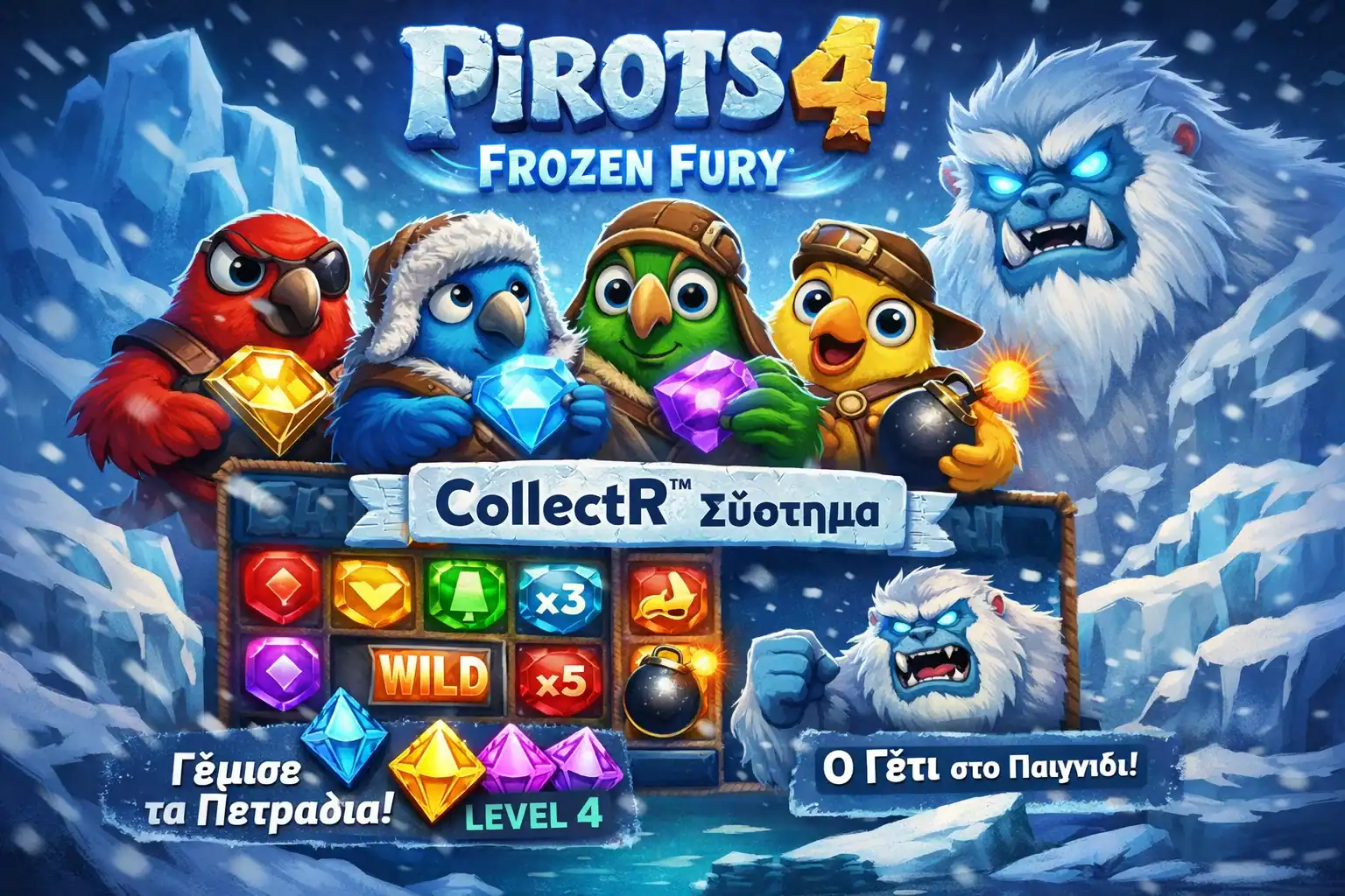 Ο CollectR πυρήνας του Frozen Fury με gem levels, upgrades, wild, transform και bomb όπως στα πρώτα Pirots