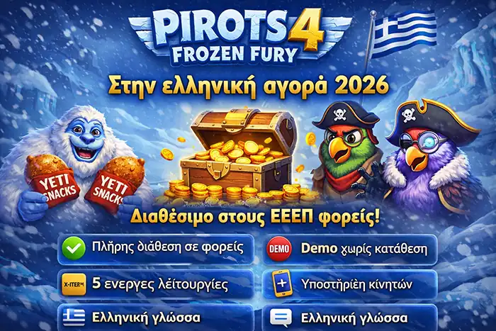 Το Frozen Fury στην ελληνική αγορά 2026 με πλήρη διαθεσιμότητα, demo χωρίς κατάθεση και ελληνικό UI