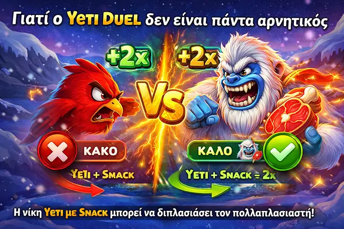 Η σωστή αποτίμηση του Yeti Duel στο Frozen Fury demo όταν ο Yeti δίνει Snack και αυξάνει το Coin Game multiplier