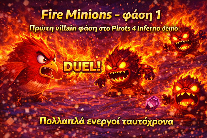 Η πρώτη φάση του Inferno demo με πολλαπλούς Fire Minions, ανεξάρτητη κίνηση και πολλά Duels ανά session